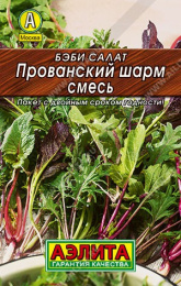 Бэби салат Прованский шарм, смесь 0,5г цветной пакет серия Лидер Аэлита