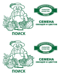 Перец острый Астраханский 147 0,25г белый пакет Поиск