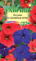 Петуния Полярная ночь F1 крупноцветковая  7шт. цветной пакет Гавриш
