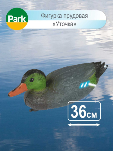 Фигурка садовая пластиковая Уточка 36х14х16см Park 002530