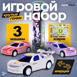 Машины инерционные пластиковые набор  3шт. Крутые гонки + коврик - дорога, в пластиковой тубе Автоград 10530189