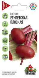 Свекла Египетская плоская  3г цветной пакет серия Удачные семена Гавриш