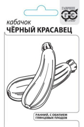 Кабачок цуккини Черный красавец  1,5г белый пакет Гавриш