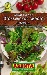 Бэби салат Итальянская сиеста, смесь 0,5г цветной пакет серия Лидер Аэлита