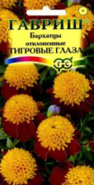 Бархатцы отклоненные (Тагетес) Тигровые глаза 0,3г цветной пакет Гавриш