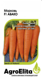 Морковь Абако F1 150шт. цветной пакет Агроэлита