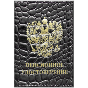 Обложка для пенсионного удостоверения, кожзам, коричневый 240446