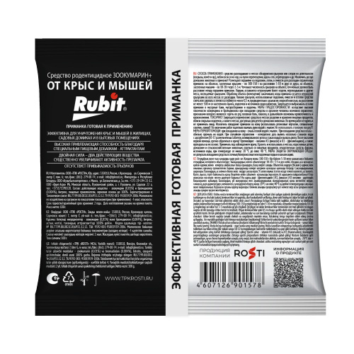 Гранулы для уничтожения грызунов Зоокумарин+ 100г сыр Rubit