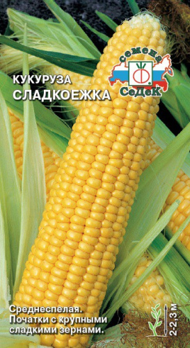 Кукуруза сахарная Сладкоежка 4г цветной пакет Седек