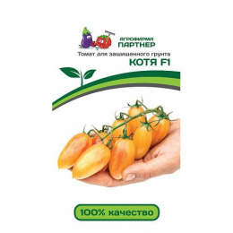 Томат Котя F1 10шт. цветной пакет Партнер