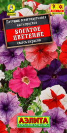 Петуния Богатое цветение смесь сортов 0,1г цветной пакет Аэлита