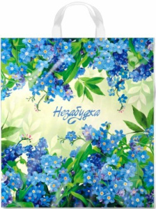 Пакет подарочный ПВД петлевой 38х42см 40мкм Незабудка ПР3842НЗ