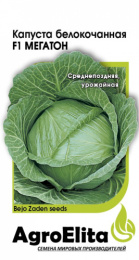 Капуста белокочанная Мегатон F1  10шт. для квашения цветной пакет Агроэлита