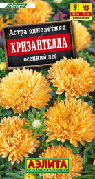 Астра Хризантелла Осенний лес 15шт. цветной пакет Аэлита