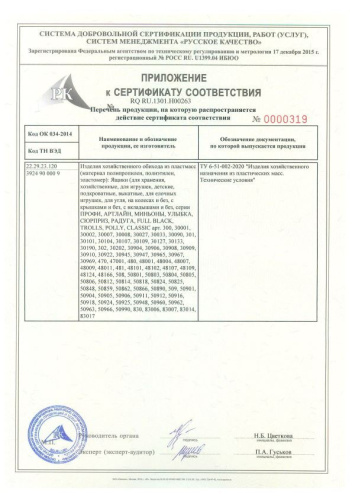 Совок пластиковый для мусора с резиновой кромкой, цвета в ассортименте Полимербыт С416