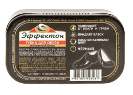 Губка для обуви черная Эффектон