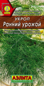 Укроп Ранний урожай 3г цветной пакет Аэлита