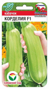 Кабачок Корделия F1 3шт. цветной пакет Сибирский сад