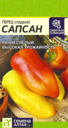 Перец сладкий Сапсан 0,1г цветной пакет Семена Алтая