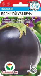 Баклажан Большой увалень 20шт. цветной пакет Сибирский сад