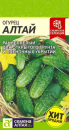 Огурец Алтай  0,5г цветной пакет Сибирская Селекция Семена Алтая