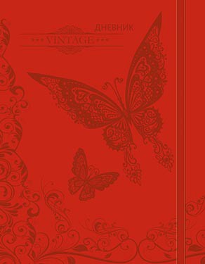 Дневник универсальный твердая обложка Бабочка С1695-09