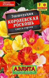 Эшшольция Королевская роскошь смесь 0,1г цветной пакет серия Лидер Аэлита