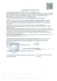 Танрек  12мл флакон от тли, белокрылки Avgust