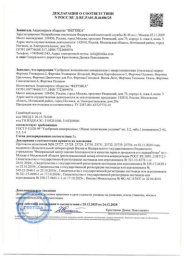 Удобрение Газонное Осень  5кг минеральное Фертика