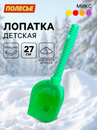 Лопатка детская пластиковая 27см №6, в ассортименте Полесье 7086/529620