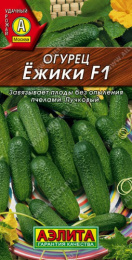 Огурец Ежики F1 10шт. цветной пакет Аэлита