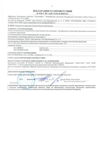 Воронка пластиковая d-12см Полимербыт С254