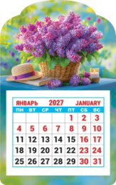 Календарь на магните вырубной 2027 год Цветы. Букет сирени КМВ-27-025