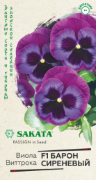 Виола (Анютины глазки) Барон Сиреневый F1 Виттрока 5шт. цветной пакет Саката серия Эксклюзив Гавриш