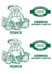 Петрушка листовая Богатырь  3г белый пакет Поиск