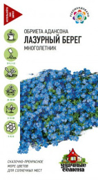 Обриета Лазурный берег 0,05г цветной пакет серия Удачные семена Гавриш