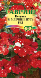 Петуния Млечный путь ред F1  7шт. цветной пакет Гавриш