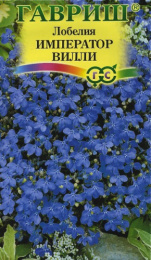 Лобелия Император Вилли 0,01г цветной пакет Гавриш