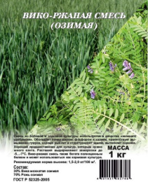 Вико-ржаная смесь 1кг Гавриш