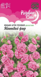Мальва (Шток-роза) Яблоневый флер 0,1г цветной пакет серия Розовые сны Гавриш