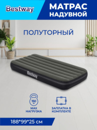 Матрас надувной 188х99х25см 1,5-местный, с флокированным покрытием, Twin Tritech BestWay 6713L/130461