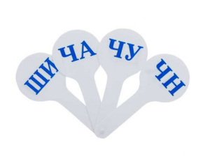 Веер-касса Слоги ВС-01