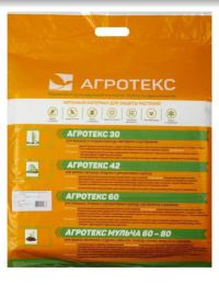 Укрывной материал (спанбонд) фасованный плотность 60 UV 3,2х10м Агротекс