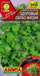 Микрозелень Здоровый образ жизни (ЗОЖ) 1г цветной пакет Аэлита
