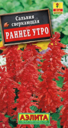 Сальвия Раннее утро 0,1г цветной пакет Аэлита