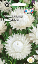Гелихризум Льдинка белый 0,2г цветной пакет Седек