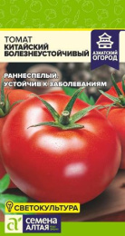 Томат Китайский Болезнеустойчивый 0,05г цветной пакет Азиатский огород Семена Алтая