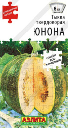 Тыква твердокорая Юнона 1г цветной пакет Аэлита