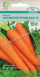 Морковь  гранулированная Лосиноостровская 13 300шт. цветной пакет Поиск