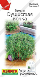 Тимьян Душистая кочка 0,05г цветной пакет Аэлита